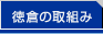 �_���U���̎�g��