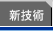 �V�Z�p��