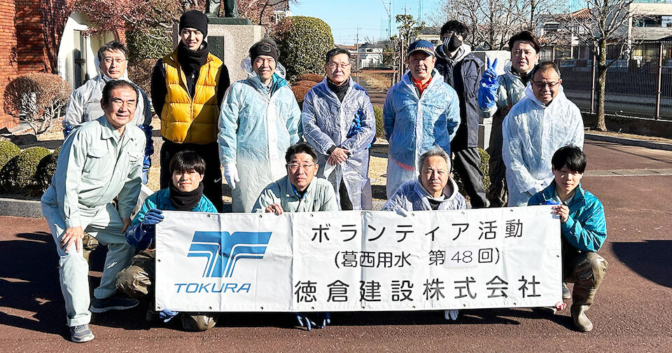 第48回 葛西用水路ボランティア活動
