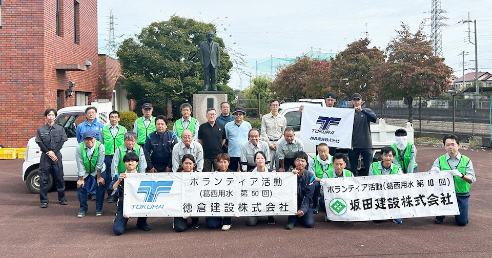 第50回 葛西用水路ボランティア活動