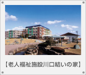 �V�l�����{�ݐ�������̉�