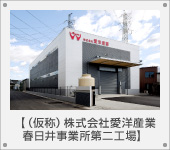 �i���́j������Ј��m�Y�Ət���䎖�Ə����H��