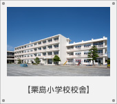 �I�����w�Z�Z��