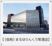 �i���́j�܂�͂�񂭂��튊�X