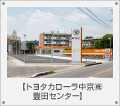 �g���^�J���[������(��)�L�c�Z���^�[