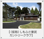 �i���́j�����ӂ������J���g���[�N���u