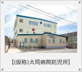 (����)�哯�a�@�������V�z�H��