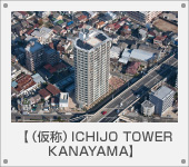 ICHIJO�@TOWER�@KANAYAMA
