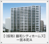 ���a�V�e�B�z�[���Y