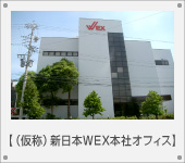 �i���́j�V���{WEX�I�t�B�X