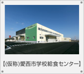 �����s�w�Z���H�Z���^�[�����E�^�c����