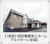 ���ʗ{��V�l�z�[���@�A���N�H�[������