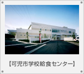 ���s�w�Z���H�Z���^�[������ێ��Ǘ�������