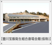 �L���щq���g���֏��ِ����^�c���Ǝ{�݌��ݍH��