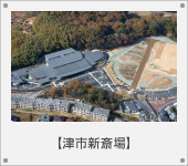 �Îs�V�֏ꐮ���^�c���Ɓ@�{�ݐ����Ɩ��̂������݋Ɩ�