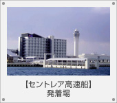 �Z���g���A�����D�@������