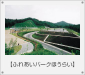 �ӂꂠ���p�[�N�ق��炢