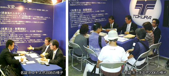 ����IR�G�L�X�|2006�̗l�q